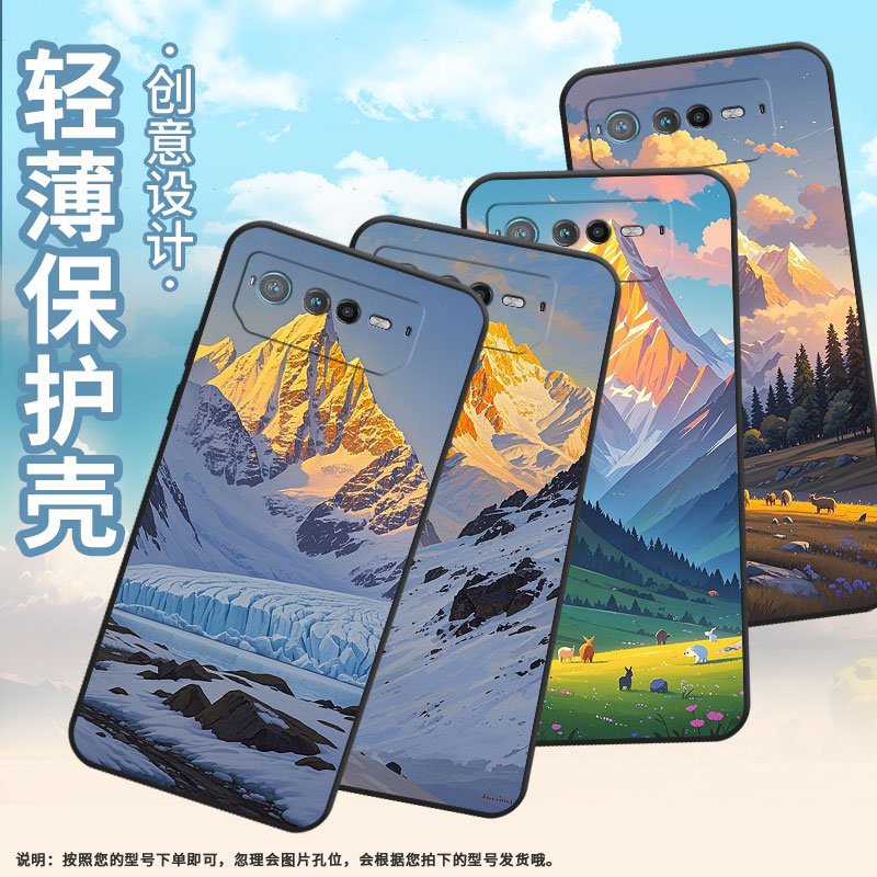 适用华硕ROG6手机壳AI2201_D全包边ROG7软壳AsusROGPhone8耐磨ROG8Pro商务日照雪山AI2205_C硅胶ROG9保护套