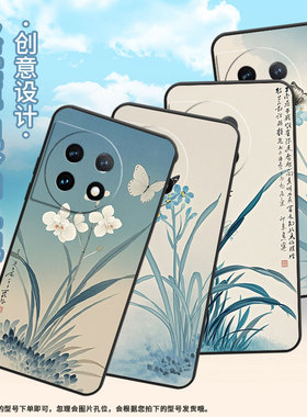 适用一加7Pro手机壳HD1911全包边Oneplus8Pro水墨兰花一加11防摔ACE2耐磨超薄ACE3Pro个性一加12R保护套