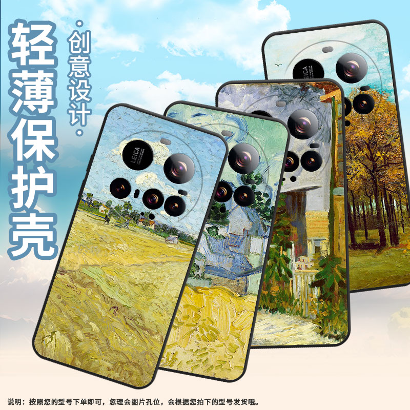 适用小米POCOC71手机壳Xiaomi15sPro保护套civi5Pro田野风景25010PN30G全包边小米15Ultra耐磨POCOF7软壳