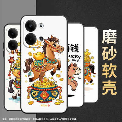 适用opporeno3pro手机壳cph2109耐磨Q版小马保护套reno9全包边reno10pro硅胶pjh110商务reno12磨砂壳