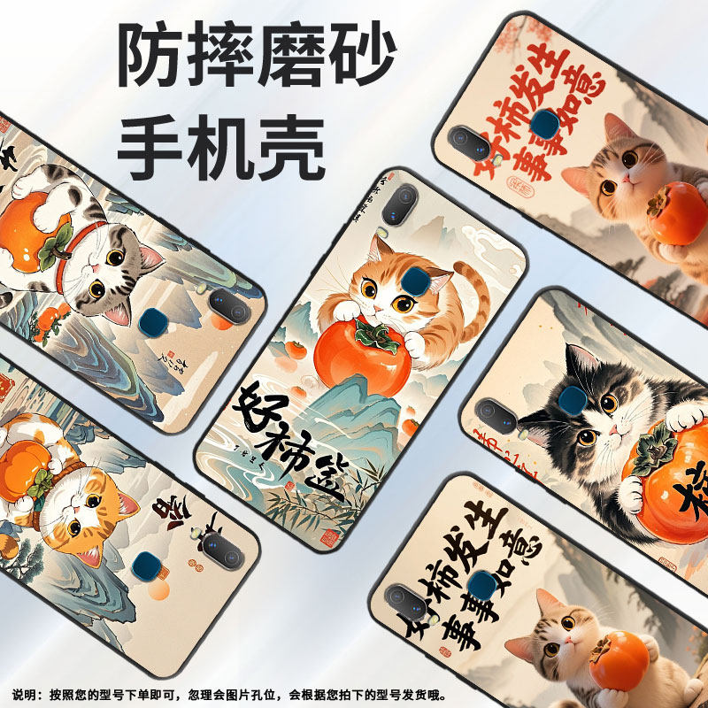 适用vivoY3手机壳柿子熟了Y89简约Y71软壳V1818T商务Y81轻薄viviY79保护套V1813T全包Y91C潮流Y95磨砂壳