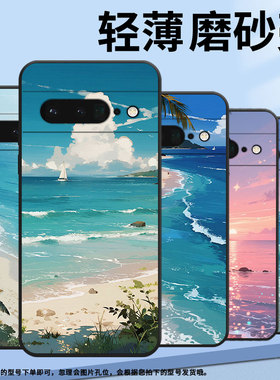 适用谷歌PixeL6Pro手机壳GLUOG不掉色GooglePixel7Pro保护套GP4BC海边风景PixeL6Pro全包边高级简约磨砂壳
