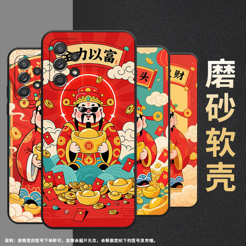 适用三星A40手机壳A55防摔A50s超薄SM-A516F保护套A52s财源广进时尚samsungA60全包A40s耐磨SM-A715F软壳