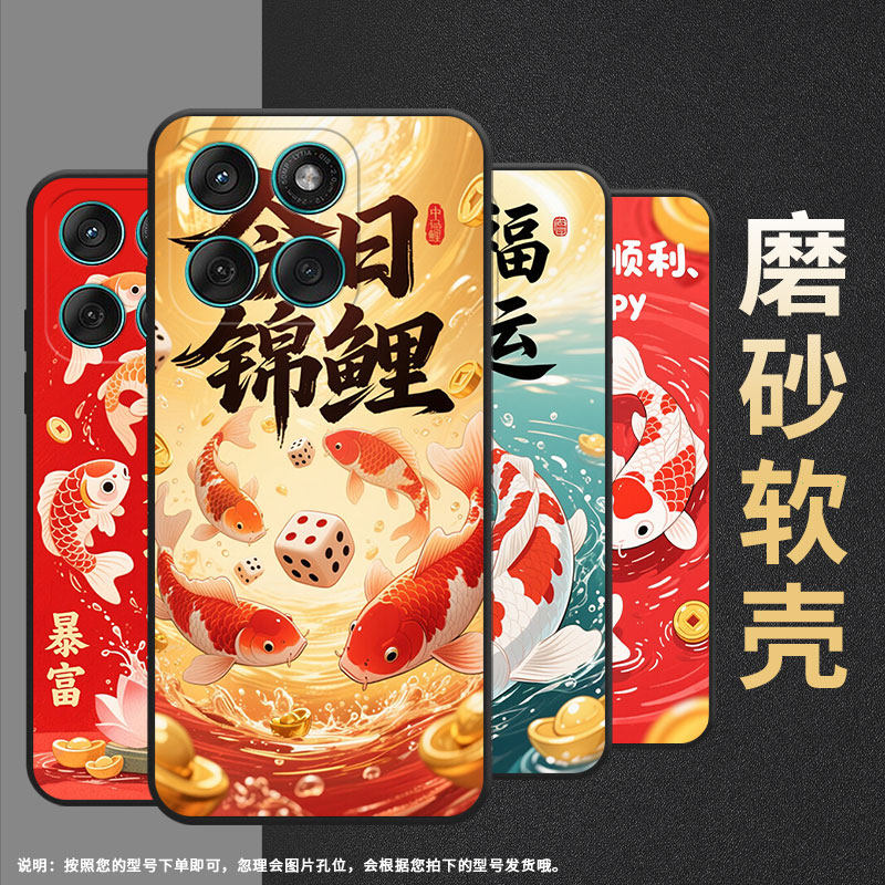 适用MOTOEdge60手机壳Edge60s高级感耐磨Motorola防摔摩托罗拉G56硅胶G86全包XT2527-2红白锦鲤保护套