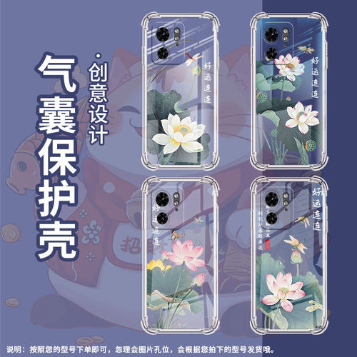 适用MotoG85手机壳摩托罗拉S50Neo潮流X50Ultra气囊壳好运连连荷花简约MotorolaEdge50Ultra/50Fusion保护套