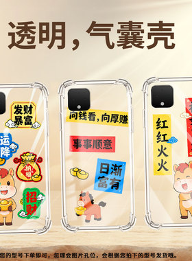 适用谷歌Pixel3XL气囊手机壳平安谷歌Pixel7A手机壳GooglePixel4四角防摔谷歌Pixel8A全包边保护套