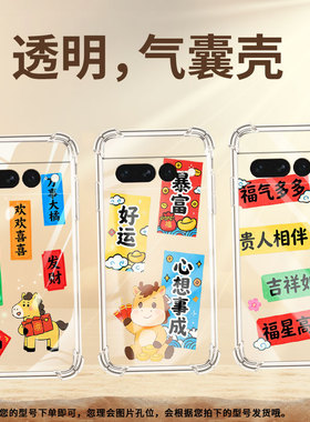 适用谷歌Pixel7Pro手机气囊壳Pixel6Pro全包四角防摔谷歌Pixel6Pro手机壳万事大橘Google商务时尚保护套