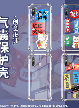 适用三星Jump3手机气囊壳SamsungA9Pro2019多财多亿手机壳GalaxyJ8四角防摔三星A9starPro中国风保护套