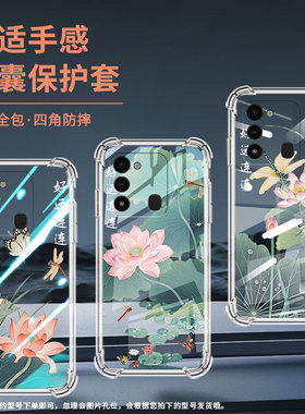 适用传音TecnoSpark9气囊手机壳TecnoSpark8C四角防摔TecnoSpark9Pro好运连连手机壳TecnoSpark9T保护套