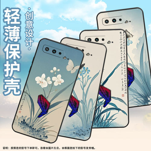 适用华硕ROG5s手机壳水墨兰花耐磨AsusROGPhone5磨砂壳华硕ROG3全包边ZS676KS防摔ZS673KS个性硅胶保护套