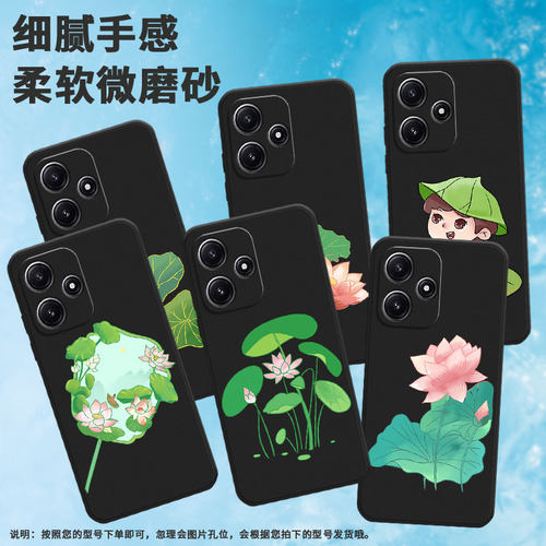 适用红米note124g国际版手机壳turbo4/note13/note14高级感note12s潮流note12pro国际版耐磨turbo3莲花莲蓬