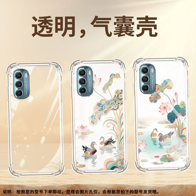 适用MotoGStylus2020气囊手机壳摩托罗拉GStylus2022两只鸳鸯手机壳MotorolaGStylus2021四角防摔保护套