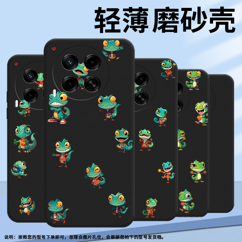 适用传音TecnoCamon30sPro手机壳高级感Q版蜥蜴Camon30s防摔TecnoCamon30Pro磨砂壳Camon30全包边保护套