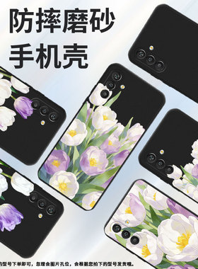 适用三星M55手机壳防摔SamsungM14郁金香花丛超薄GalaxyM13磨砂壳S20FanEdition中国风SM-G781W个性保护套