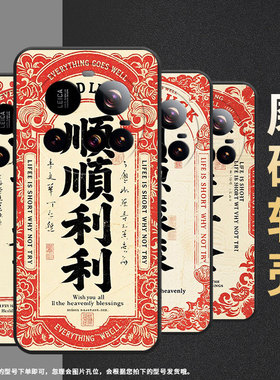 适用小米15sPro手机壳POCOM7防摔Xiaomi15Ultra硅胶civi5Pro耐磨25010PN30G全包边日进斗金POCOC71保护套