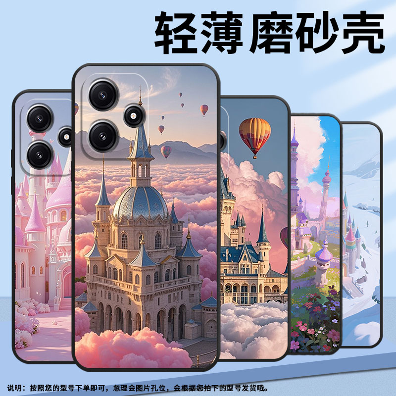 适用小米POCOM3手机壳POCOM4耐磨21091116AG轻薄XiaomiPOCOM5s热气球城堡M6防摔23076PC4BI个性POCOM7保护套