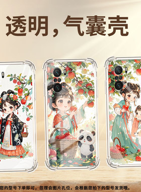 适用小米PocoF2Pro手机气囊壳XiaomiPocoF7Pro四角防摔小米PocoC40手机壳PocoF5苹果树下女孩商务硅胶保护套