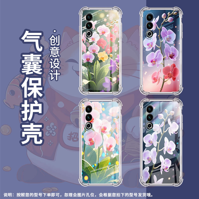 适用魅族16手机壳魅族16th全包边魅族16s蝴蝶兰魅族16sPro气囊壳魅族16Xs防摔时尚MeiZu四角防摔保护套