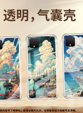 适用谷歌Pixel2XL气囊手机壳海边码头谷歌Pixel6A手机壳GooglePixel3XL四角防摔Pixel7A全包边高级保护套