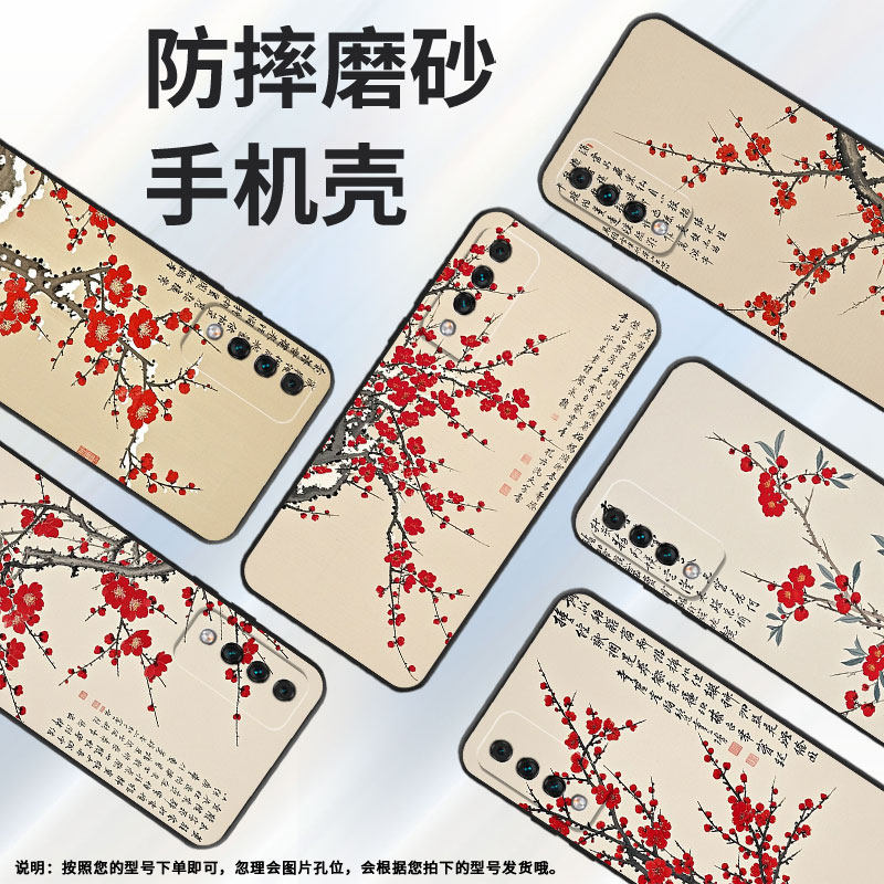 适用华为麦芒5手机壳麦芒6全包边SNE-AL00保护套HUAWEI麦芒10软壳梅花香Maimang11硅胶商务麦芒A20软壳