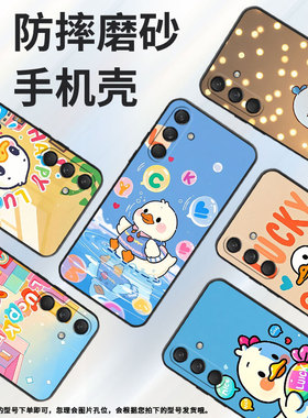 适用三星M30手机壳M30s/M33全包边SM-M346B保护套吹喇叭的鸭子SamsungM55个性M52潮流SM-M546B防摔M60s软壳