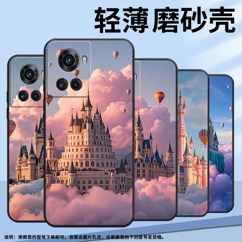 适用一加10T手机壳KB2001时尚Ace5Pro一加Ace磨砂壳Oneplus10R热气球城堡1+13T耐磨ACEPro商务PGZ110保护套