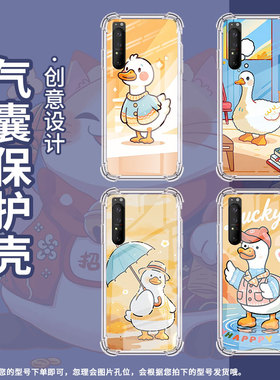 适用索尼Xperia1II手机壳Xperia10IV全包边SonyXperia10III防摔Xperia10II气囊壳XperiaPro-I卡通鸭子保护套