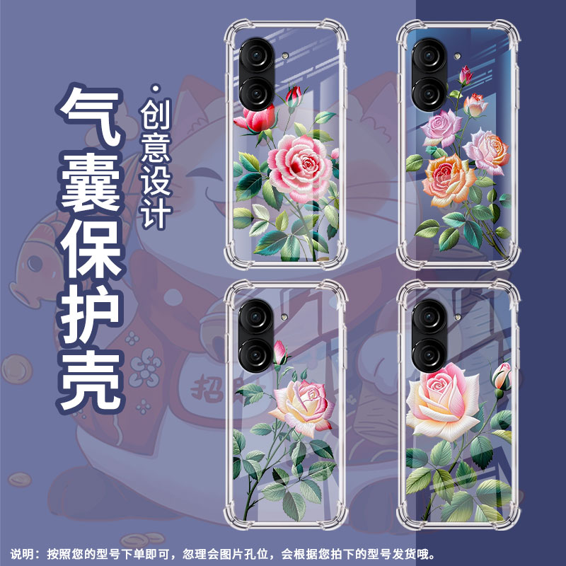 适用华硕ROG游戏手机2手机壳ROG3防摔华硕ZenFone8商务苏绣玫瑰华硕Zenfone9气囊壳ASUSZenFone10保护套