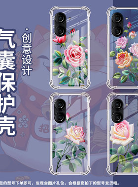 适用华硕ROG游戏手机2手机壳ROG3防摔华硕ZenFone8商务苏绣玫瑰华硕Zenfone9气囊壳ASUSZenFone10保护套