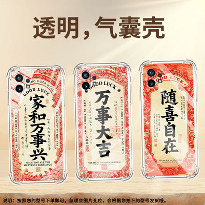 适用NothingPhone2A气囊手机壳中国风Phone1商务无忧无虑手机壳NothingCMFPhone1四角防摔Phone2保护套