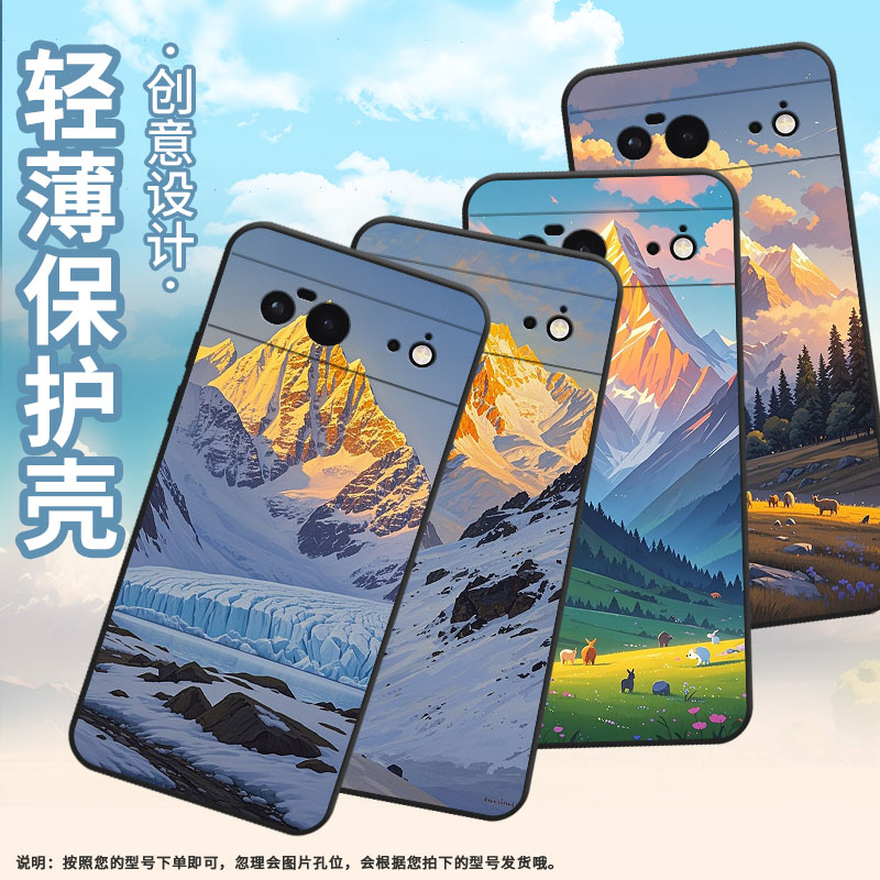 适用谷歌PixeL6手机壳Google6A时尚GWKK3全包边谷歌Pixel8保护套皑皑的雪山G8HHN硅胶Pixel9A耐磨谷歌9软壳
