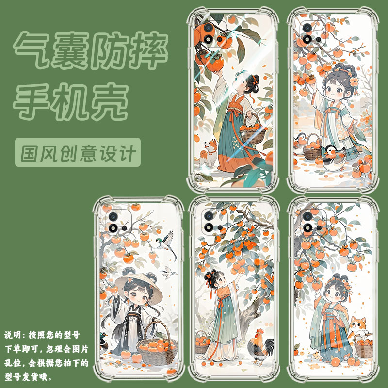 适用Realme真我C20手机壳RealmeC31男女款摘柿子女孩真我C21Y气囊壳RealmeC1全包边真我C25Y防摔时尚保护套