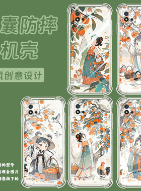 适用Realme真我C20手机壳RealmeC31男女款摘柿子女孩真我C21Y气囊壳RealmeC1全包边真我C25Y防摔时尚保护套