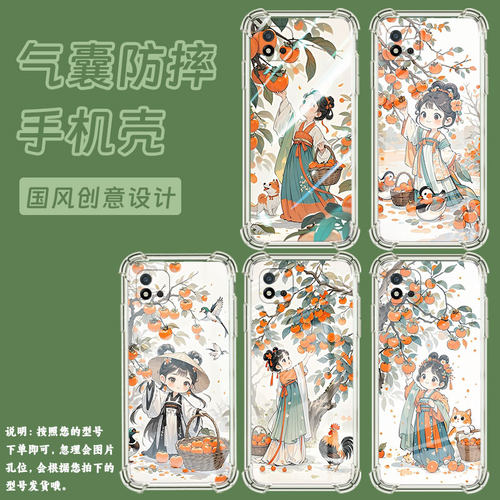 适用Realme真我C20手机壳RealmeC31男女款摘柿子女孩真我C21Y气囊壳RealmeC1全包边真我C25Y防摔时尚保护套