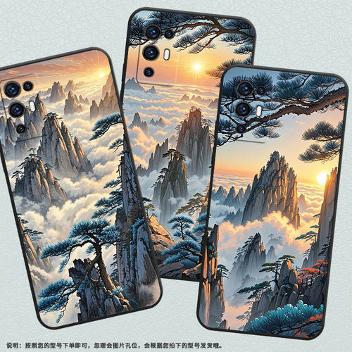 适用中兴Axon30手机壳不掉色A2322防摔ZTEAxon30S保护套Axon30Pro商务黄山云海时尚全包边Axon30耐磨软壳