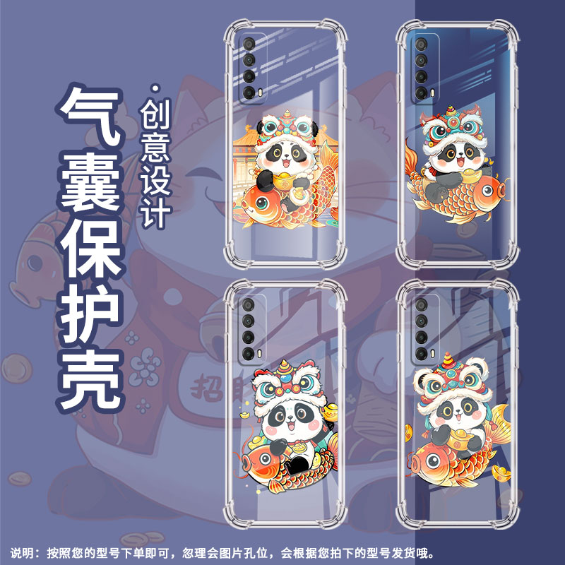 适用华为PsmartPlus2019手机壳Y8P四角防摔华为Y7憨态可掬熊猫Psmart2019气囊壳HUAWEIY7P全包边高级感保护套