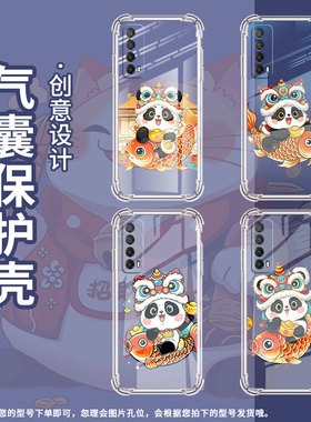 适用华为PsmartPlus2019手机壳Y8P四角防摔华为Y7憨态可掬熊猫Psmart2019气囊壳HUAWEIY7P全包边高级感保护套