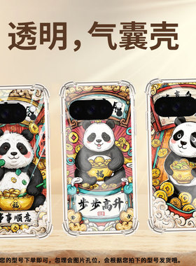适用谷歌GooglePixel10ProXL手机壳3AXL防摔家财万贯气囊壳Pixel4A男女Pixel4A5G硅胶Pixel5A潮流保护套