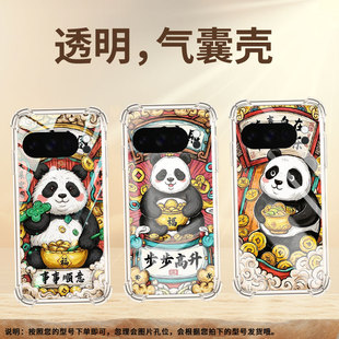 适用谷歌GooglePixel10ProXL手机壳3AXL防摔家财万贯气囊壳Pixel4A男女Pixel4A5G硅胶Pixel5A潮流保护套