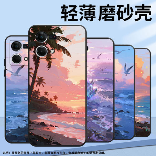 适用OPPOF1Plus手机壳F1s超薄F19Pro防摔CPH1823商务海岸线风景0pp0F11Pro/F17保护套CHP2219硅胶F15软壳