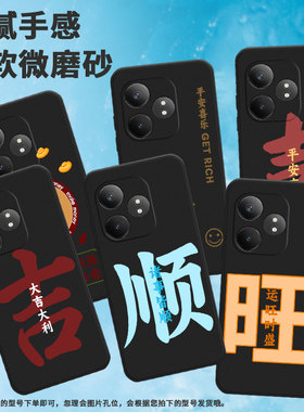 适用realme真我gt大师探索版手机壳gtneo6/gt6海外版/gt6情侣x7pro至尊版卡通gtneo6se简约gt5pro国潮RMX3366