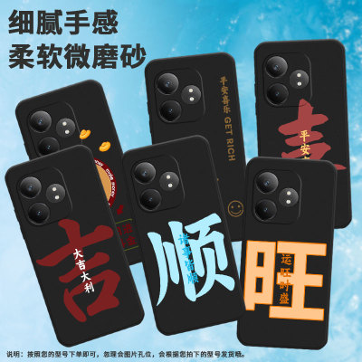 适用realme真我gt大师探索版手机壳gtneo6/gt6海外版/gt6情侣x7pro至尊版卡通gtneo6se简约gt5pro国潮RMX3366