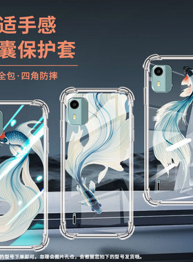 适用诺基亚c12气囊手机壳诺基亚c12+四角防摔水墨斗鱼nokiac01plus手机壳诺基亚c12pro男女ta-1387保护套