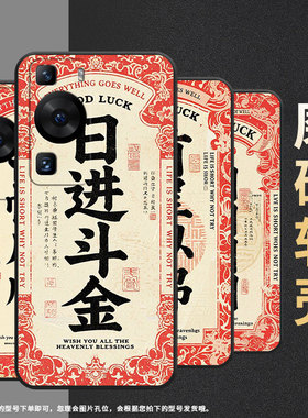 适用华为p30pro手机壳p40pro日进斗金纯黑色huawei硅胶p60art耐磨pura70pro软壳hbp-lx9个性m40保护套