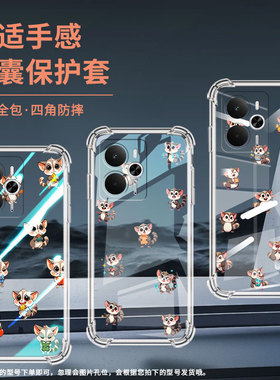 适用Realme14Pro气囊壳Realme14国外版手机壳真我14Pro+四角防摔Realme14ProLite高级感Q版蜜袋鼯保护套