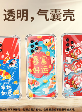 适用三星A03Core气囊手机壳GalaxyA13Lite潮流三星A04手机壳SamsungA22四角防摔锦鲤硅胶商务保护套