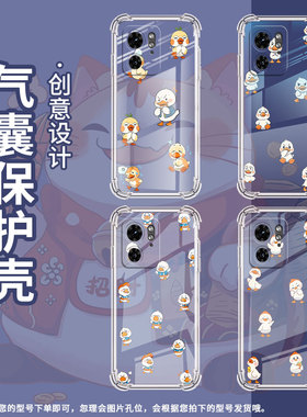 适用MotoEdge50Ultra手机壳Edge40潮流MotorolaX40四角防摔Q版鸭子摩托罗拉X50Ultra/Edge30Ultra保护套