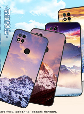 适用小米POCOC3手机壳C31耐磨220333QPG软壳XiaomiPOCOC50全包C55雪山风景2312BPC51H高级POCOC65保护套