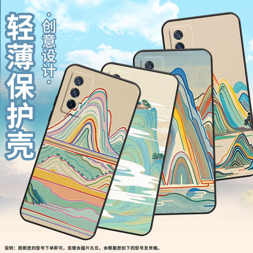 适用iQOONeo3手机壳Neo7SE超薄V1936A全包边iQOONeo6保护套宋代山水画iQOONeo7硅胶V2301A商务iQOONeo9软壳