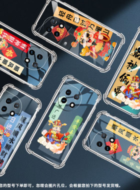 适用一加10Pro手机壳1加Ace3日进斗金1+11R高级感一+7Pro气囊壳OnePlus12R全包防摔中国风0neplus保护套